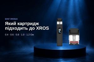 Який картридж підходить до XROS: сумісність, опір і обсяг фото