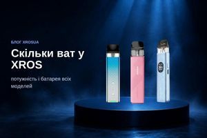 Скільки ват у XROS: потужність, батарея і зарядка всіх моделей фото