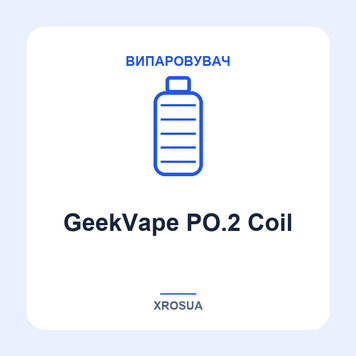 Испаритель GeekVape PO.2 Coil