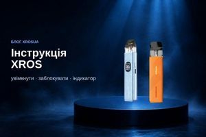 Інструкція XROS: як увімкнути, заблокувати і що означає миготіння фото